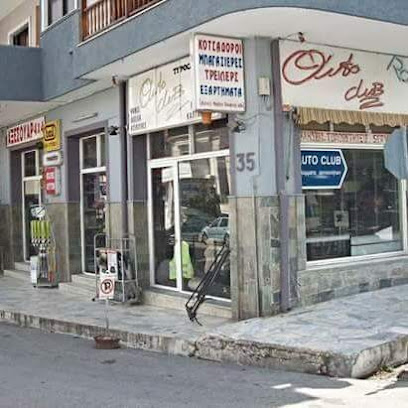 Αλαγιαννής