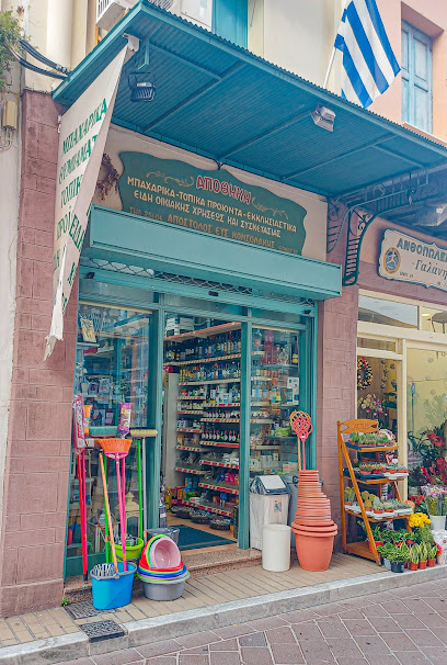Konsolakis - Spices & Ecclesiastical Items