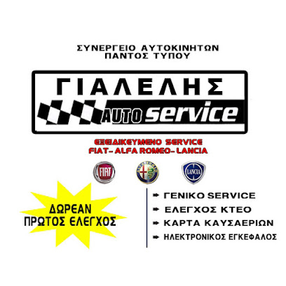 Gialelis Auto Service