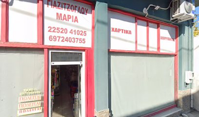 Giazitzoglou & Simergelis