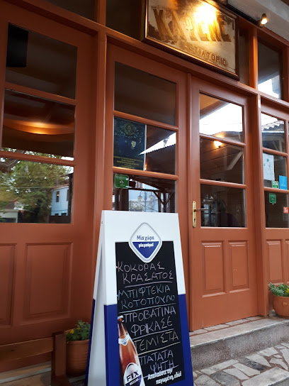 Kafene Restaurant Cafe