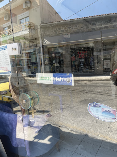 Kalloni Pharmacy