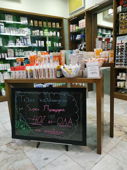 Kyrmouskeli Pharmacy