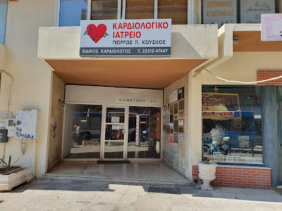 Lampousi Dental Clinic