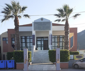 National Music School - Mytilene Branch