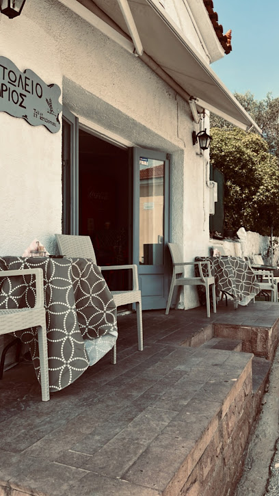 O Marios Grill House