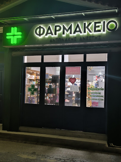 Pamfila Pharmacy