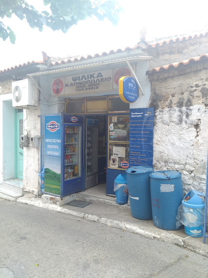 Parakoila Grocery