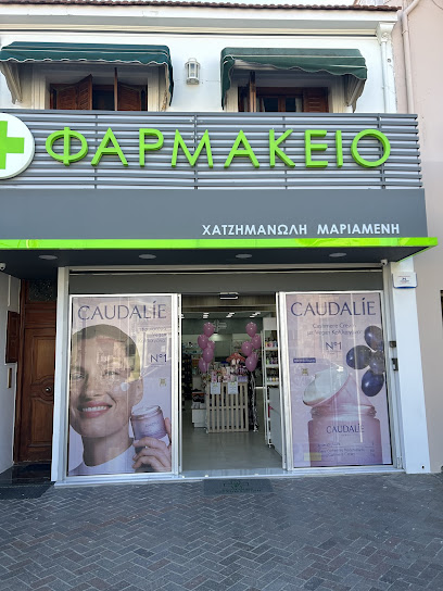 Pharmacy Chatzimanoli Mariameni