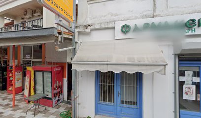 Pharmacy Skala Kallonis