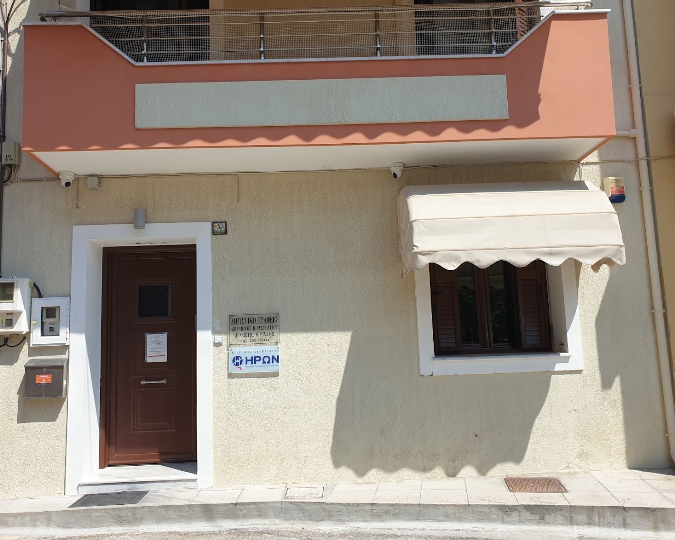 Aivaliotis Accountants