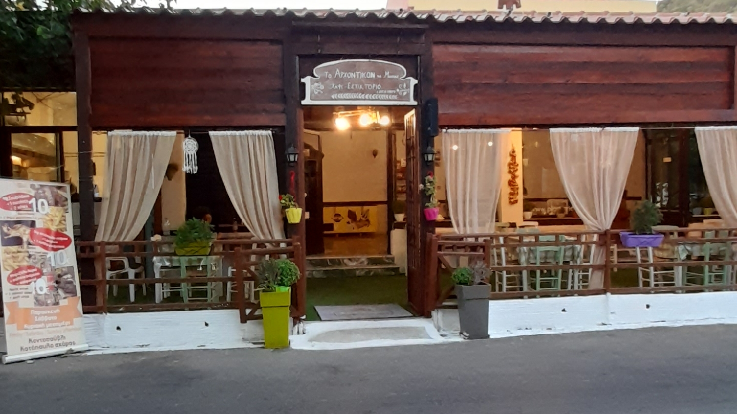 Το Αρχοντικόν της Μουριάς