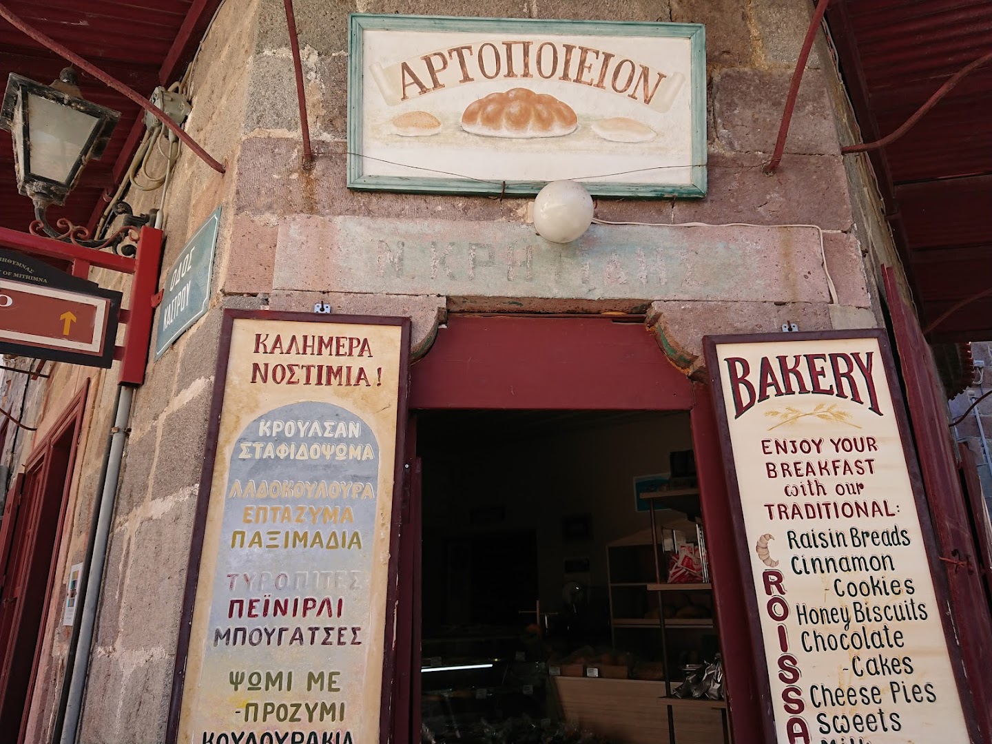 Bakery