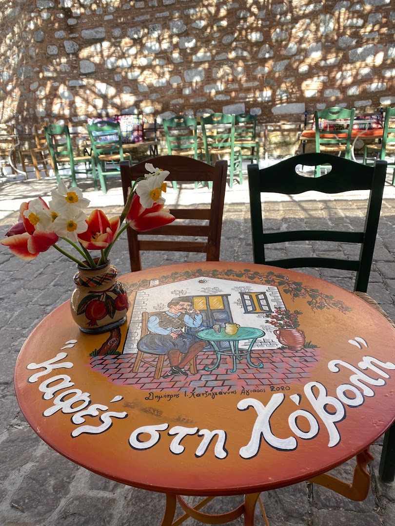 Cafes sthn Xoboli