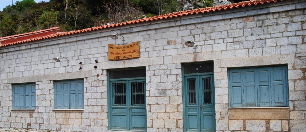 Carnival Museum of Agiasos
