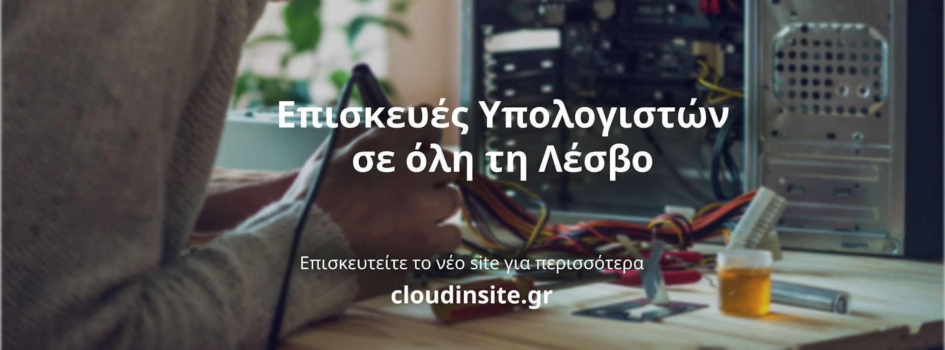 CloudInsite