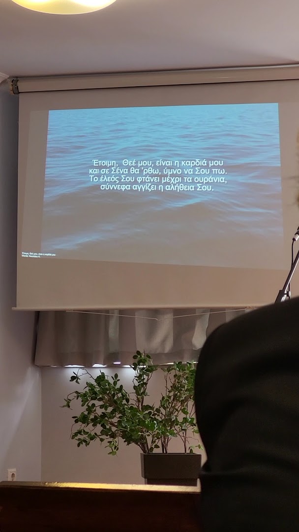 Ευαγγελική Εκκλησία Μυτιλήνης