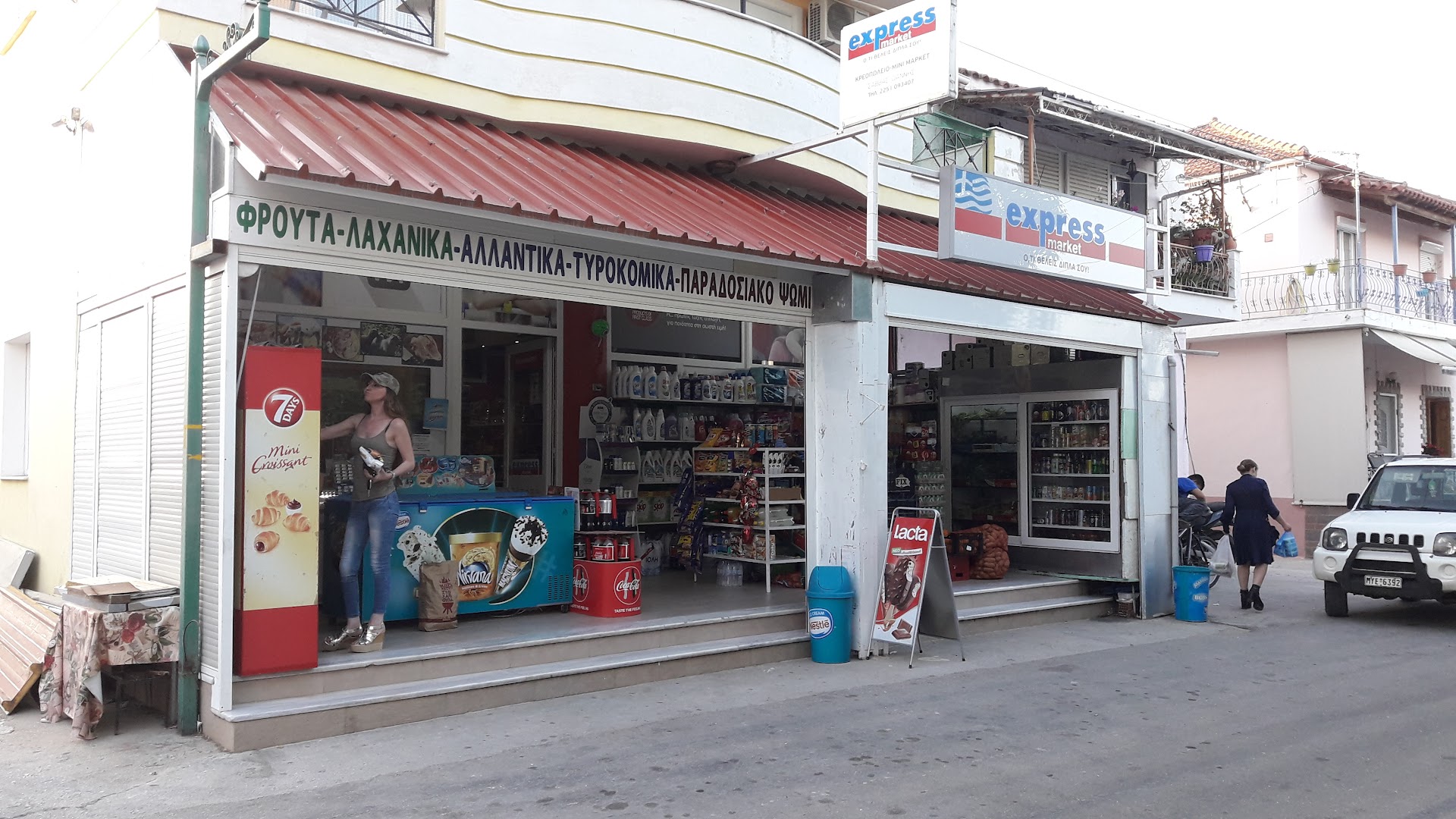 Express Market