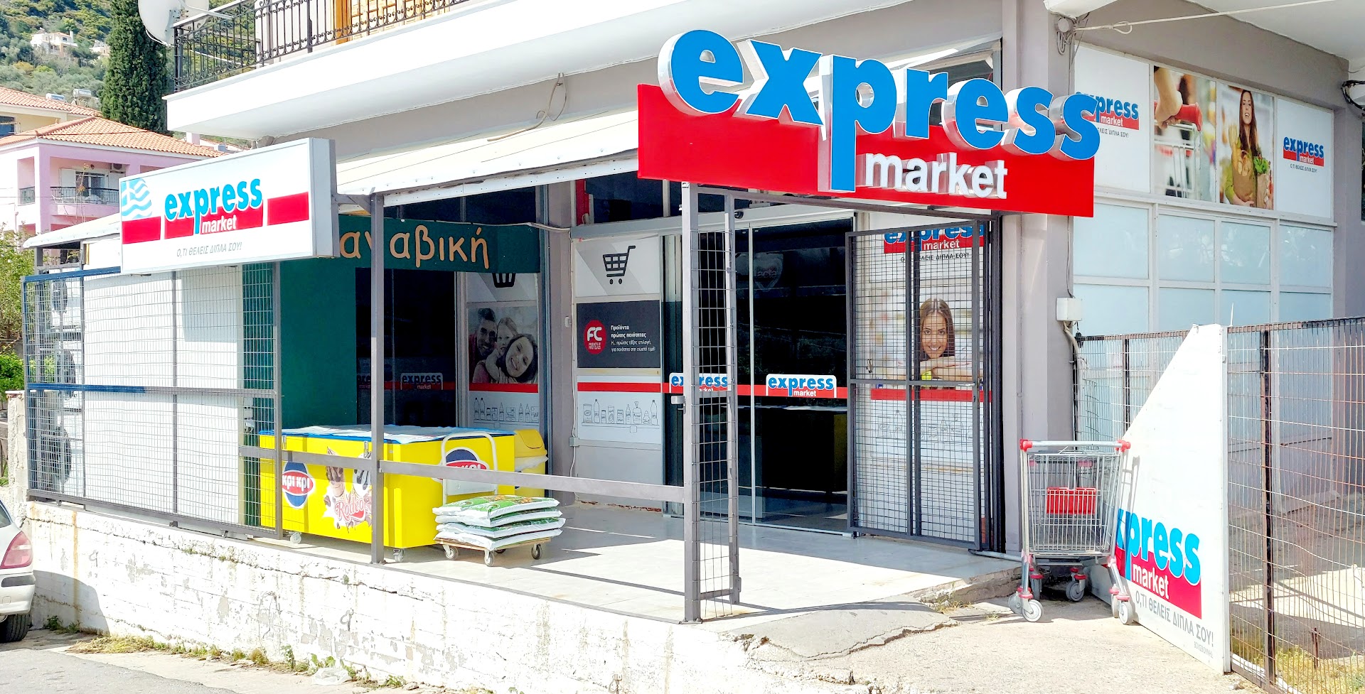 Express Market - Ano Chalikas