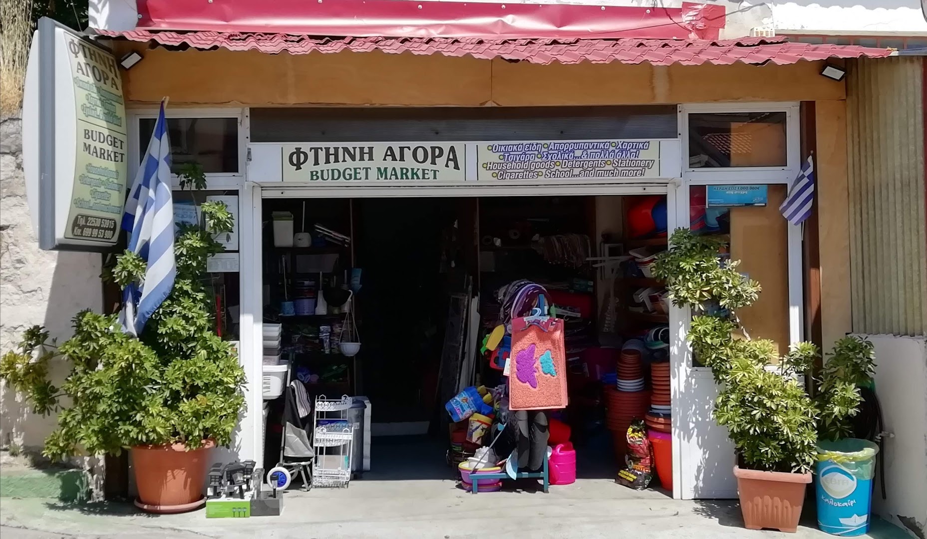 Fthini Agora - Budget Market