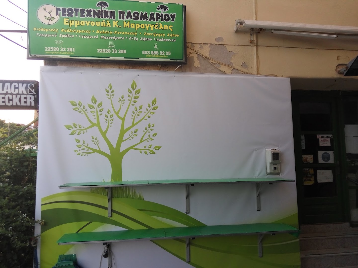Geotechnical Plomari Farm Shop