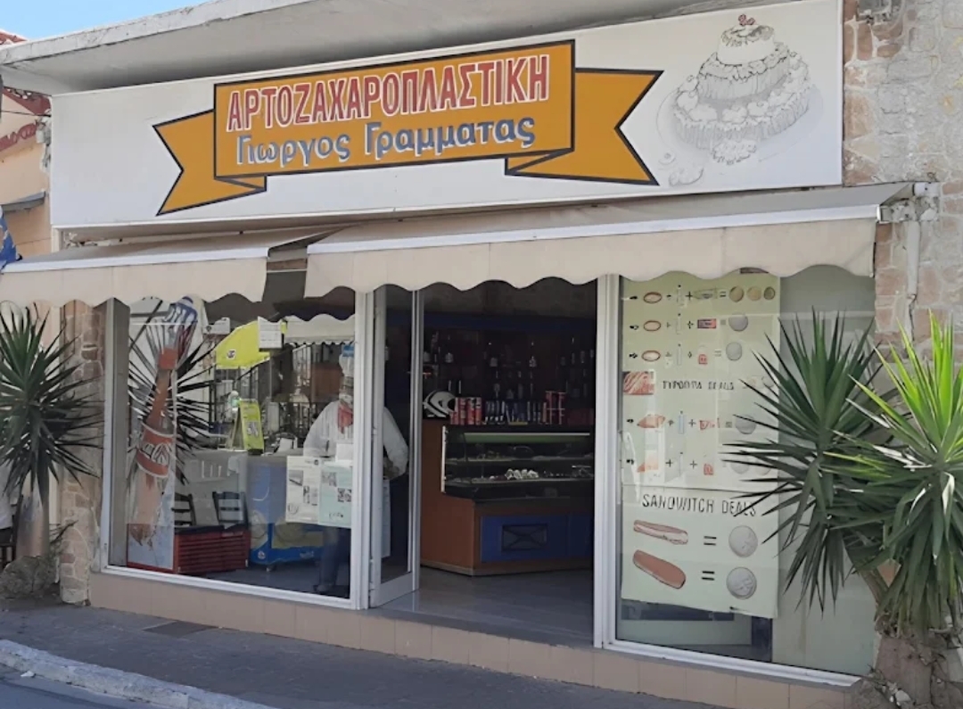 Grammatas Georgios Bakery