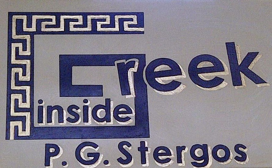 Greek Inside
