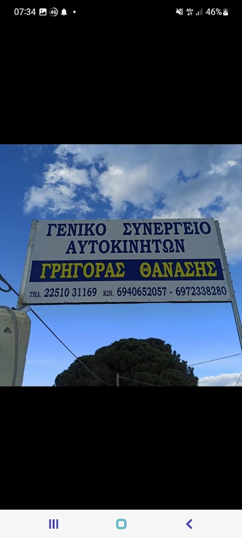 Gregoras Auto Repair