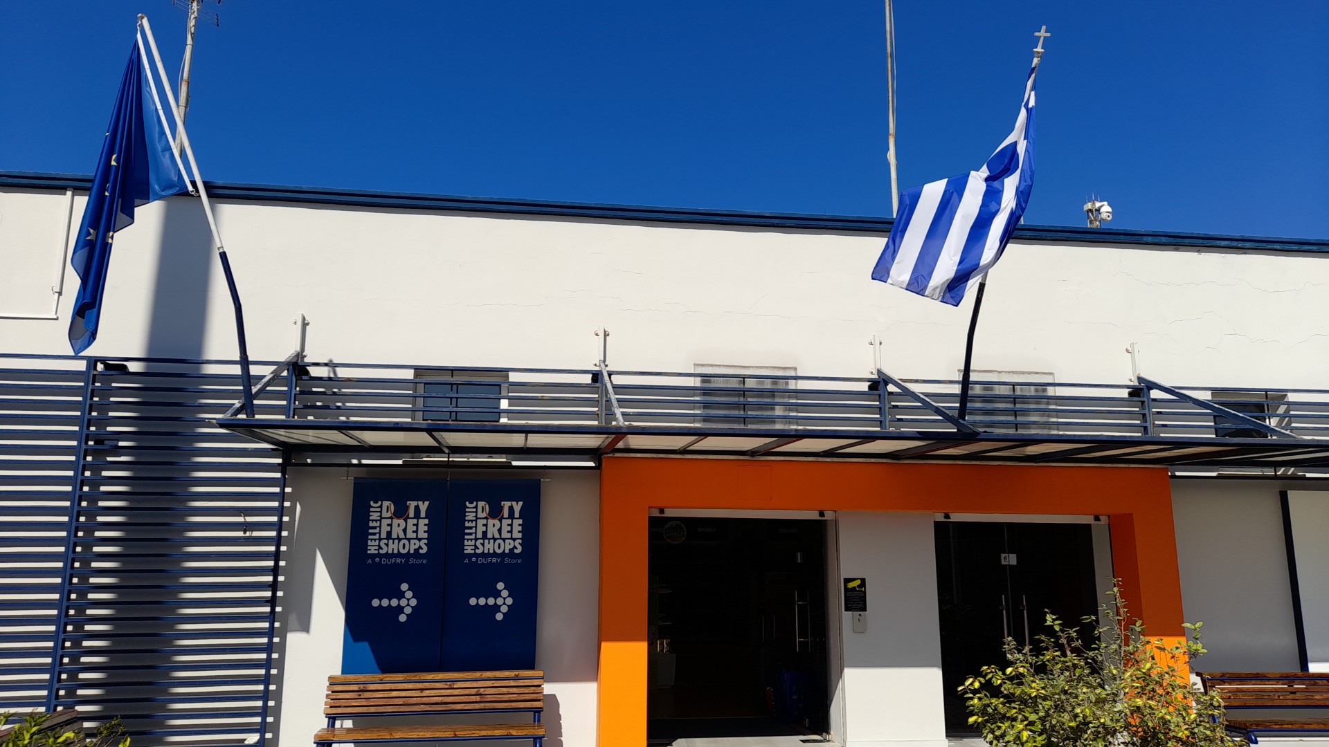 Hellenic Duty Free Shops