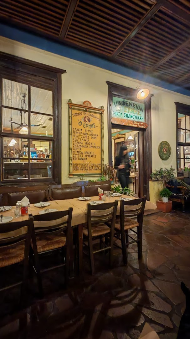 Kafeneion O Ermis