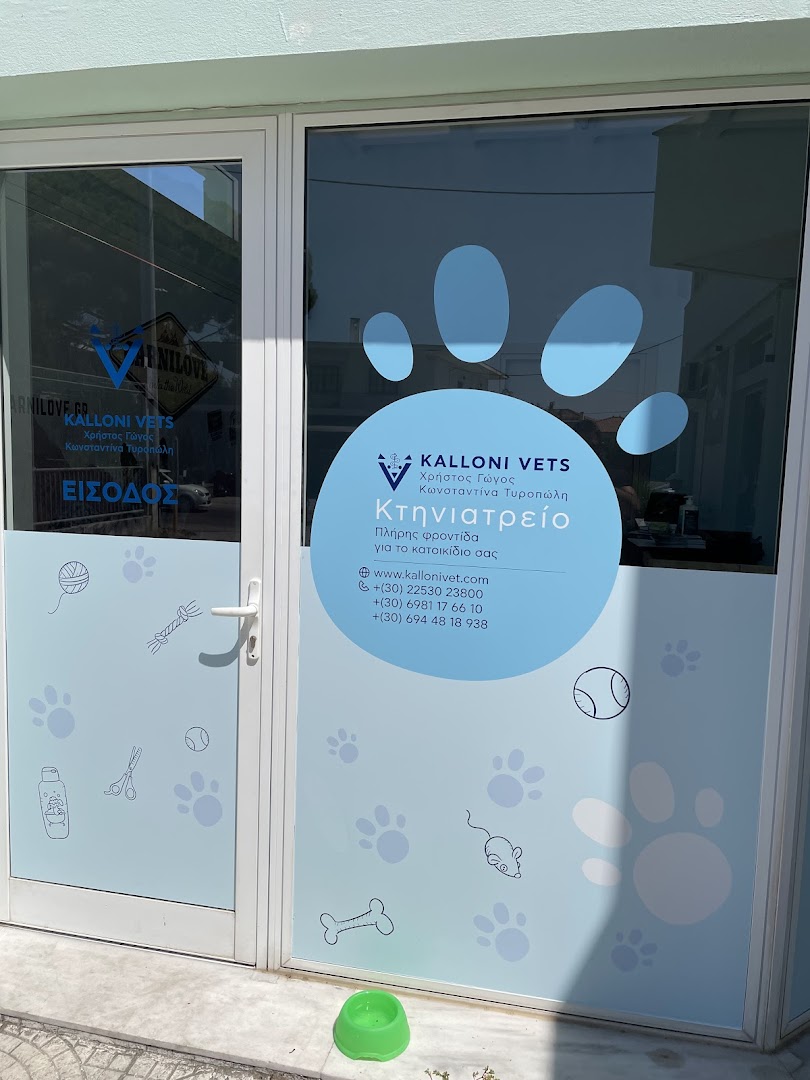 Kalloni Vets