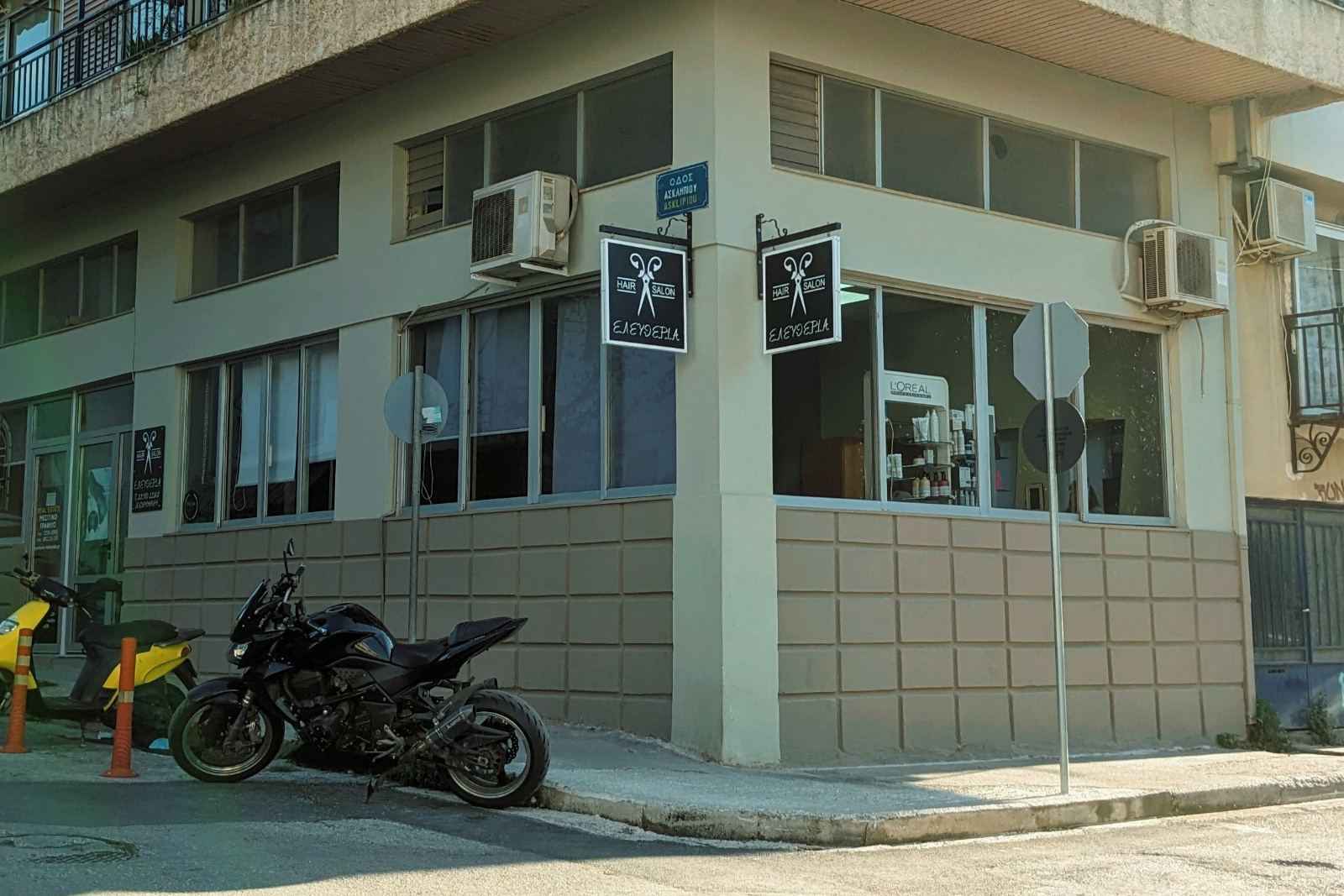ΚΟΜΜΩΤΗΡΙΟ ΕΛΕΥΘΕΡΙΑ