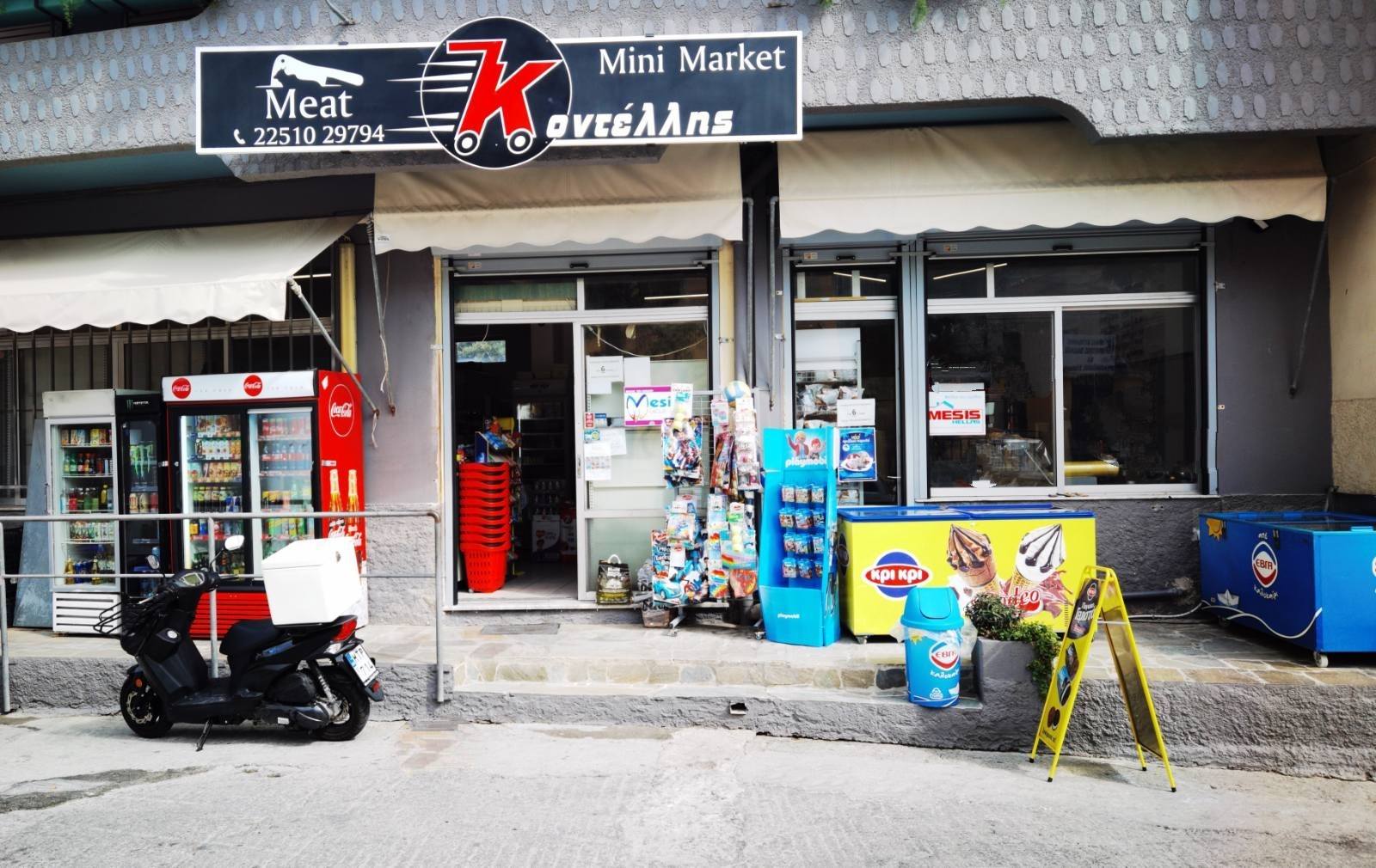 Kreopoleio- Mini Market Kodellis