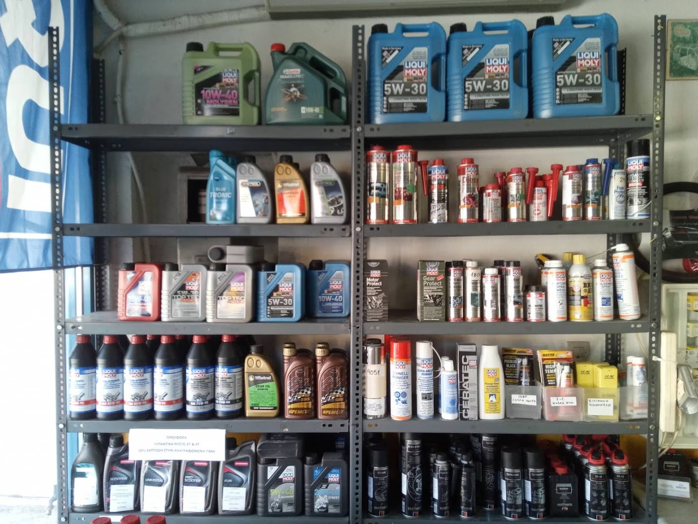 Mamoulis Auto Parts