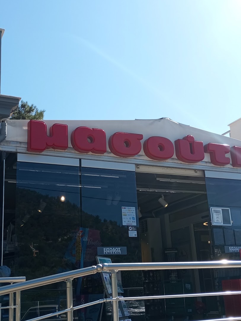 Masoutis Supermarket