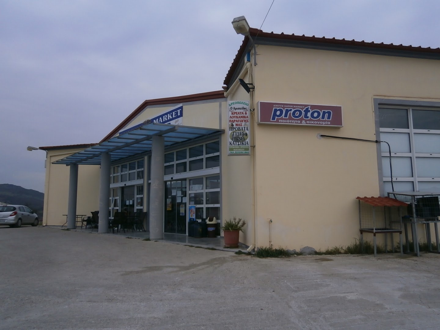 Mini Market Petrellis
