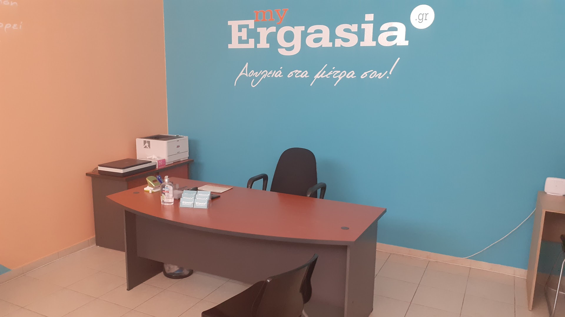 Myergasia.Gr - Anika Giannelli