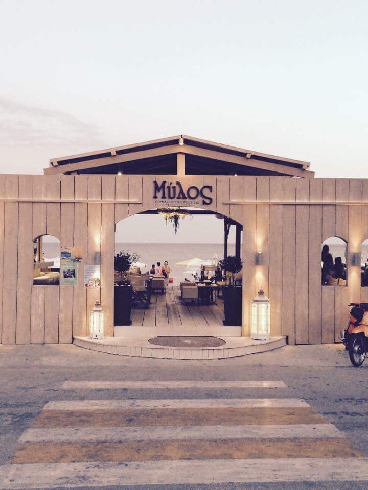 Mylos Cafe