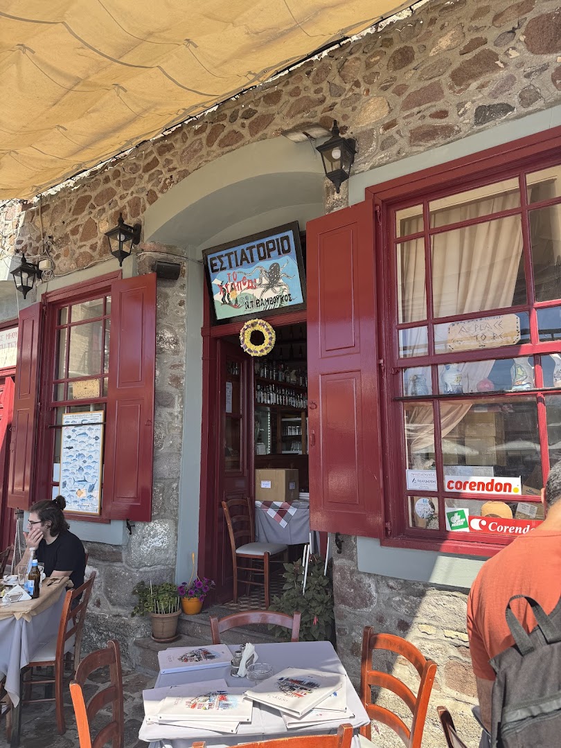 Octopus Restaurant