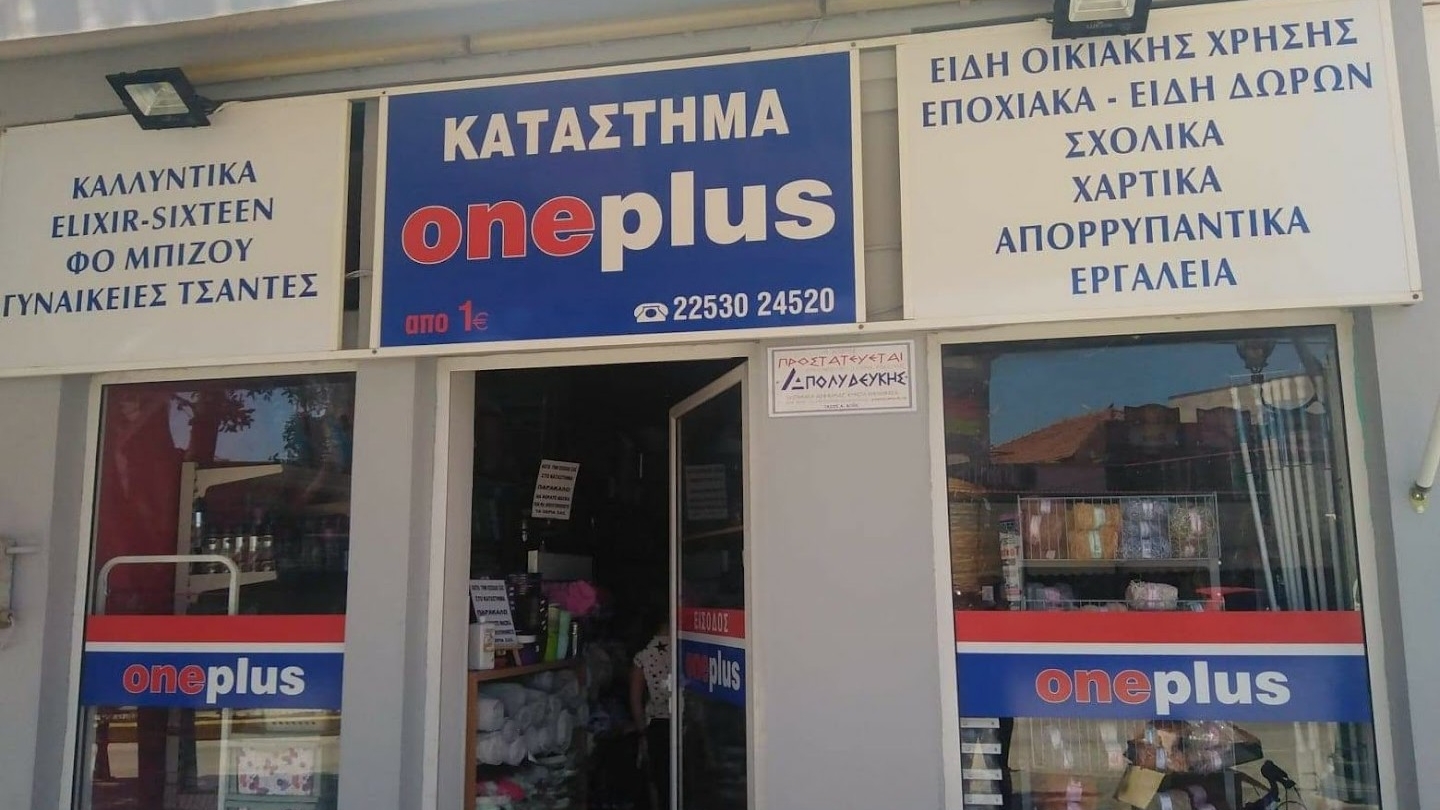 Oneplus Καλλονή