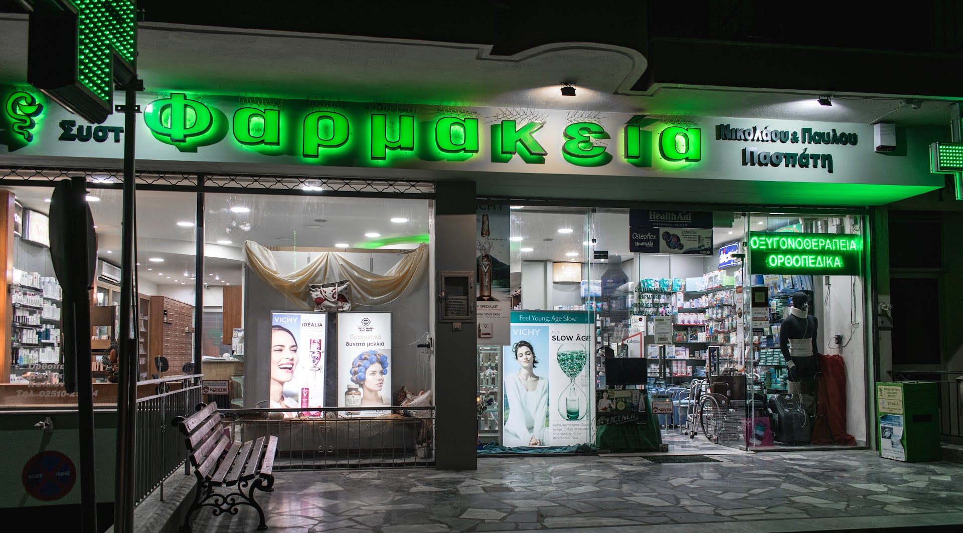 PASPATIS NIKOLAOS - PHARMACY - Mytilene