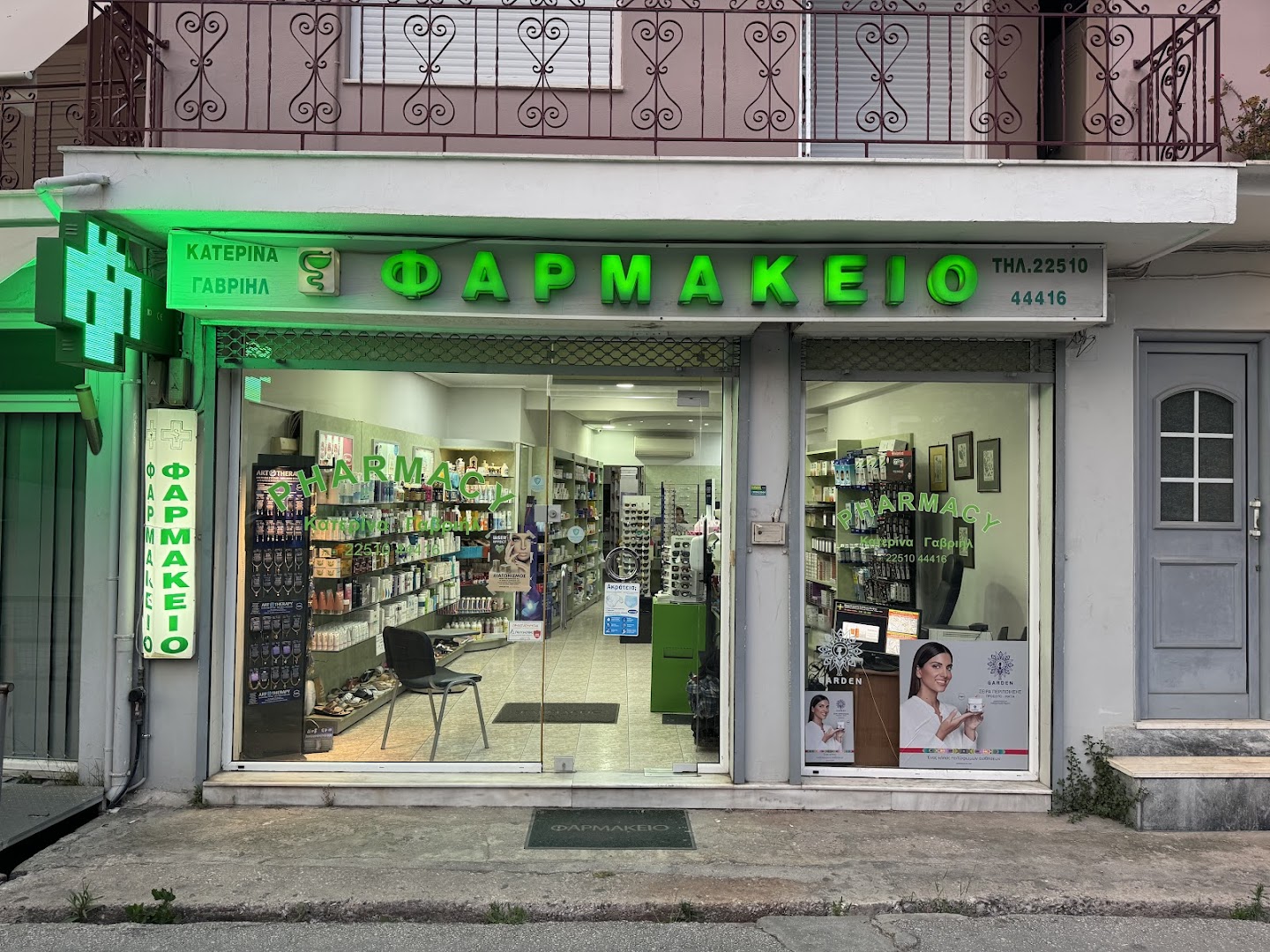 Pharmacy Gavriil Aikaterini