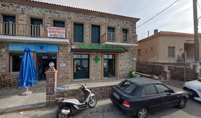 Pharmacy, Petra