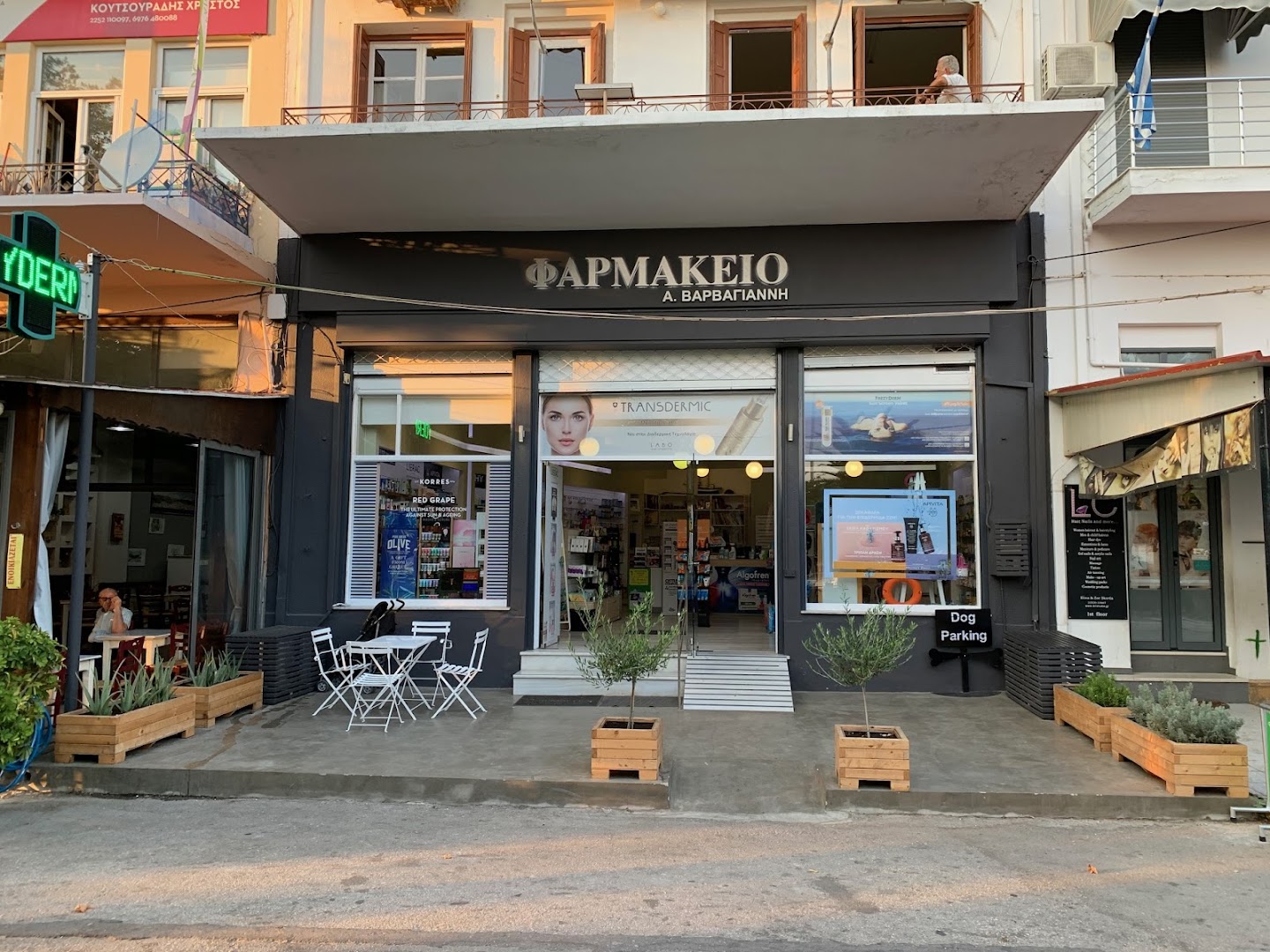 Farmakeio Andreas Varvagiannis