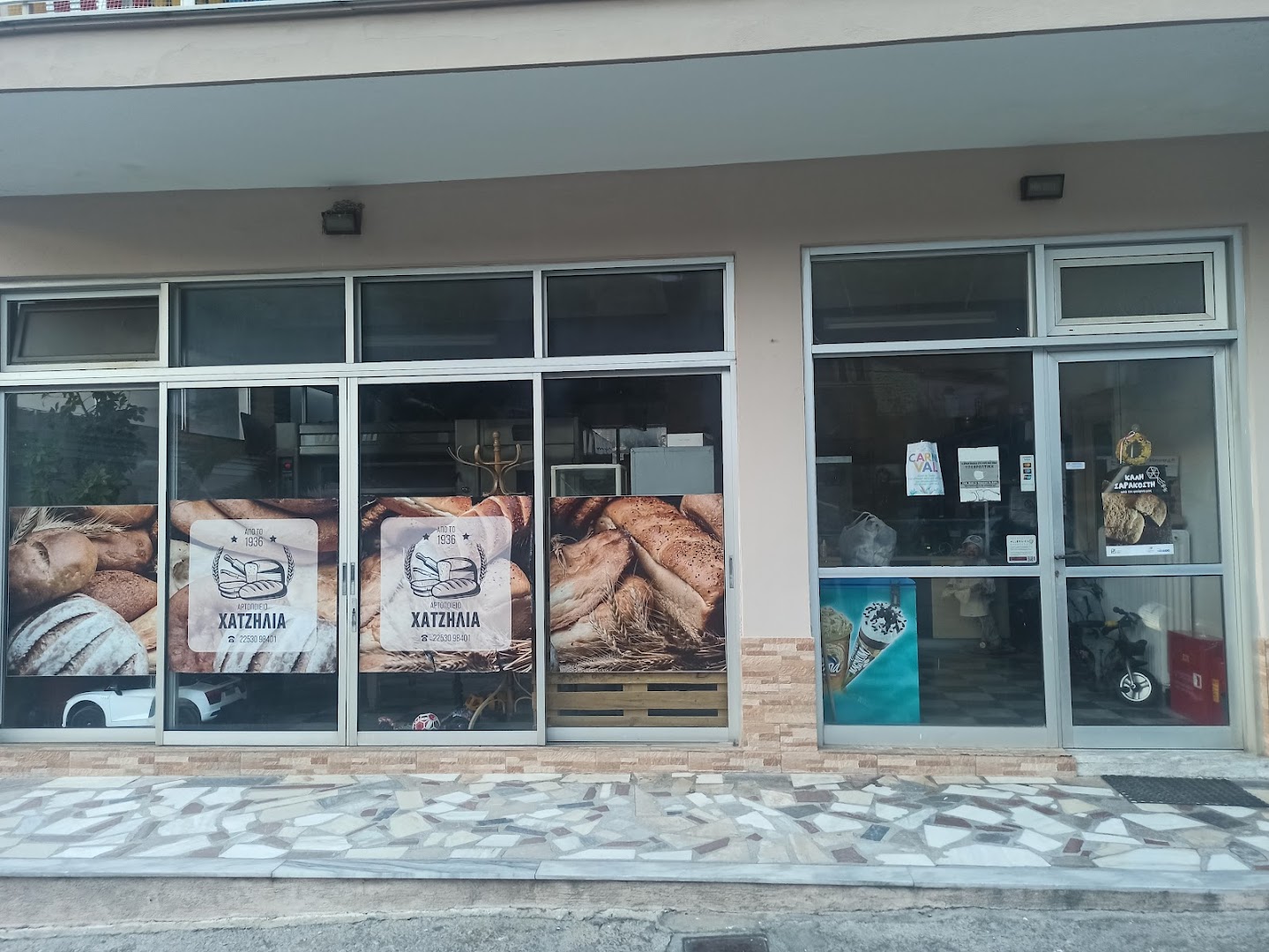 Chatzielia Bakery