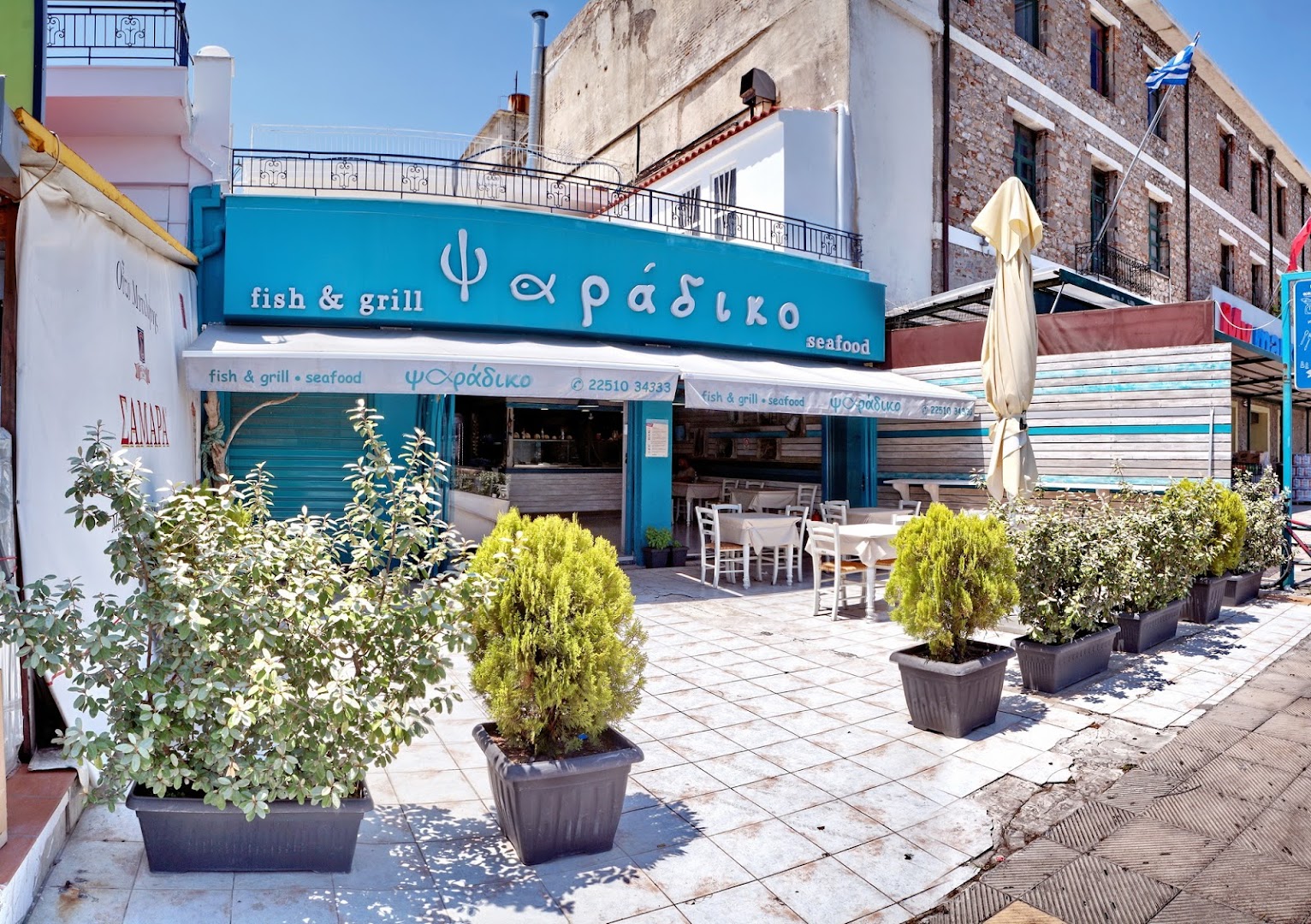 Psaradiko Fish & Grill