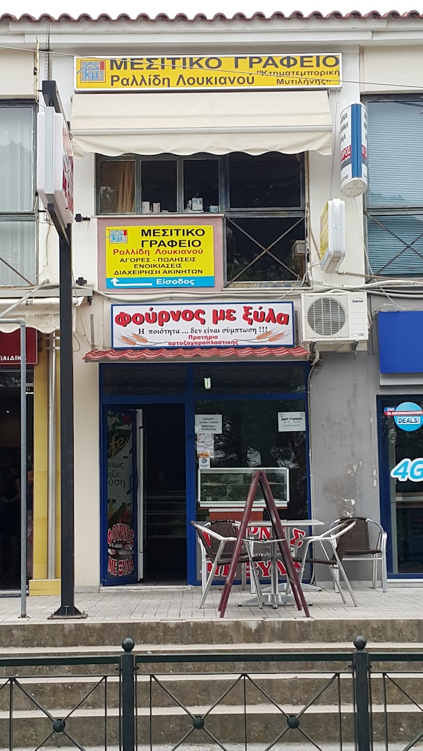 REAL ESTATE RALLIDIS LOUKIANOS