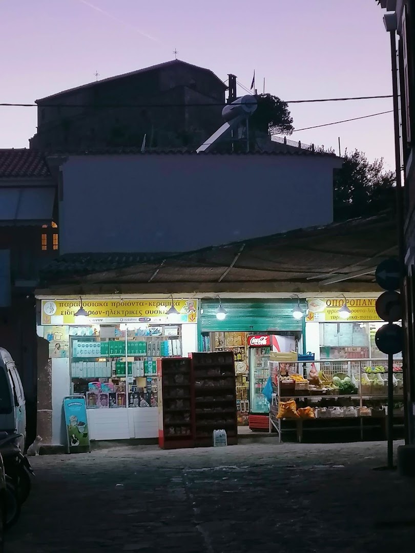 Shop Kalaitzis Mini Market