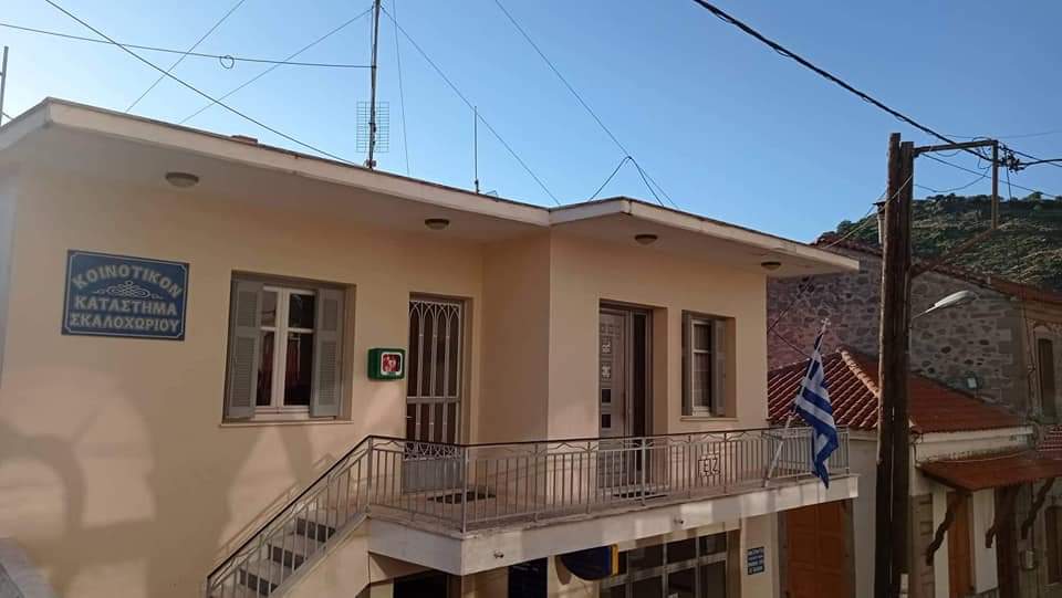 Skalochori Regional Medical Office