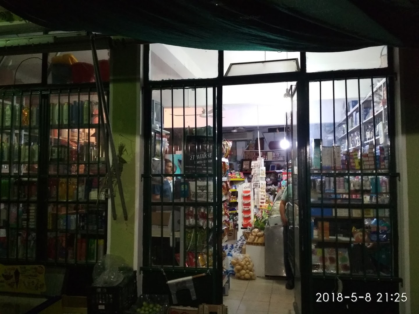 Skopelos Convenience Store